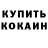 АМФЕТАМИН 97% Expertstar Kokos