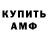 Amphetamine Розовый Nellu Goncearuc