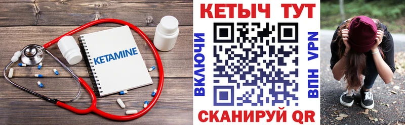 Кетамин VHQ  купить закладку  мега ТОР  Калининск 