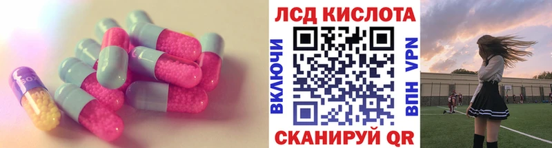 ЛСД экстази кислота магазин наркотиков Калининск