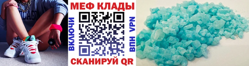 Меф  Калининск